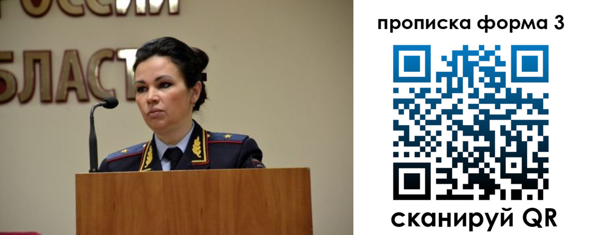 временная регистрация для школы в Саранске