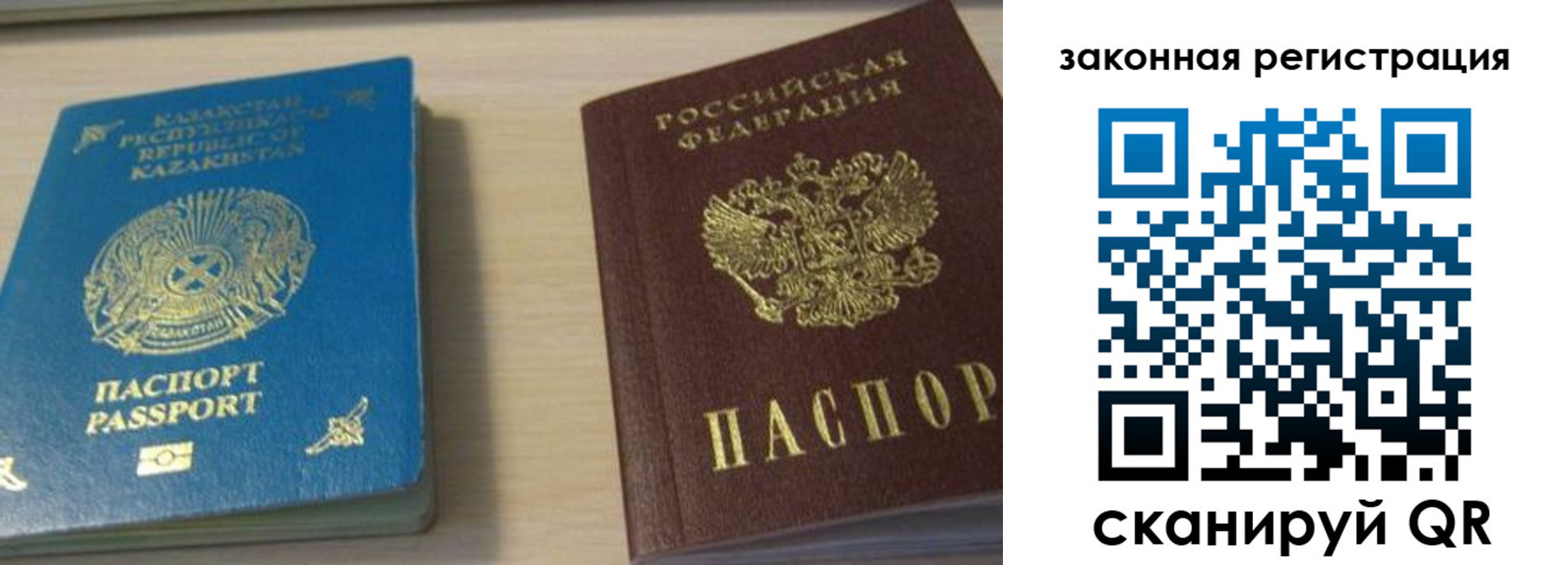временная регистрация надежно в Саранске