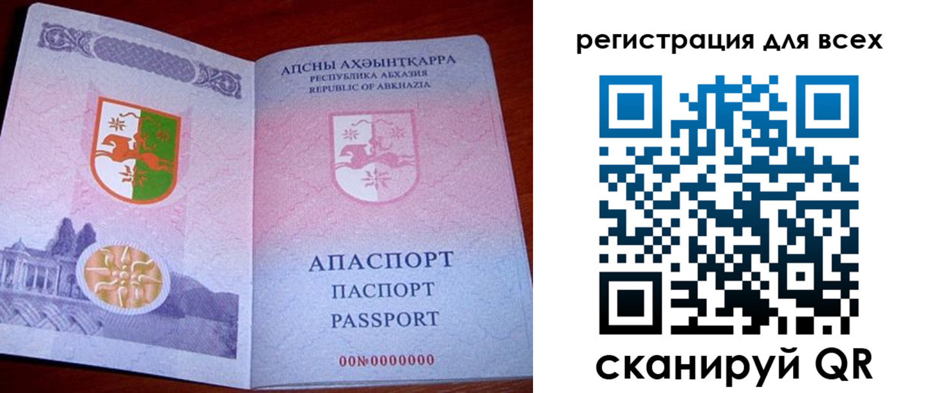 временная регистрация госуслуги в Саранске