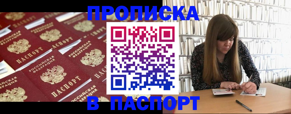 найти адрес прописки в Саранске