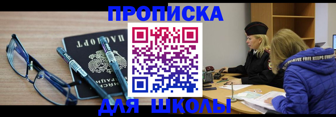 временная регистрация госуслуги в Саранске