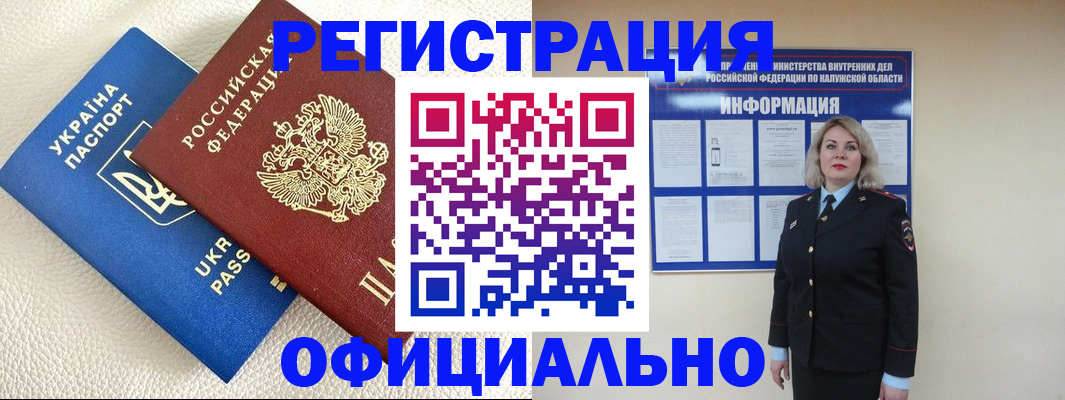 прописка для кредита в Саранске