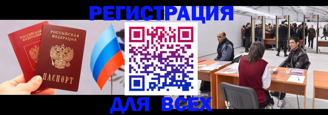 регистрация для дет. сада в Саранске